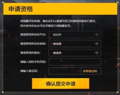 资格申请要求配图3