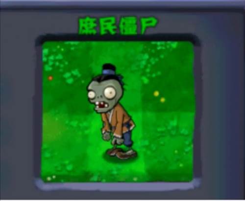 植物大战僵尸西游版内购破解版6