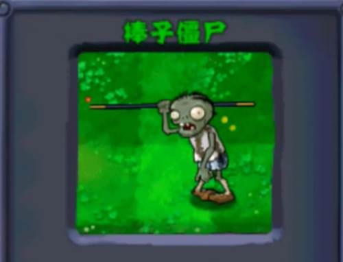 植物大战僵尸西游版内购破解版9