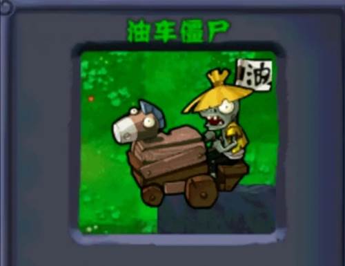植物大战僵尸西游版内购破解版19