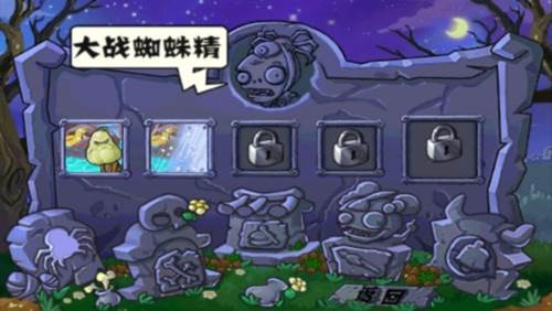 植物大战僵尸西游版内购破解版1