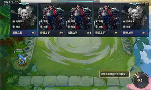 英雄联盟自走棋手游新手攻略图片2