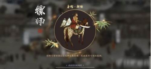 如何赚取银两配图1