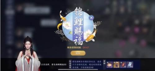 怎么触发锦鲤配图1