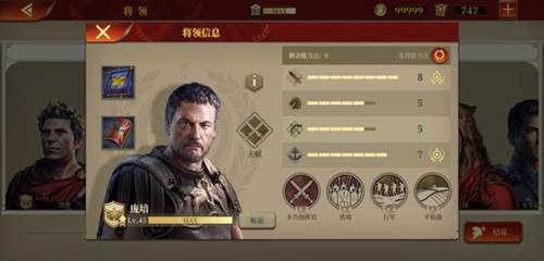 大征服者罗马3