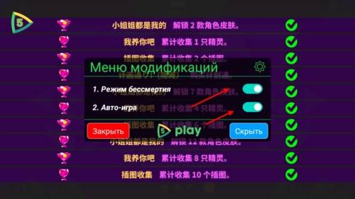 Muse Dash破解版1
