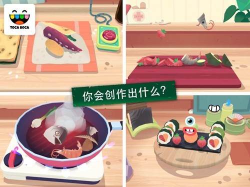 托卡小厨房寿司免广告版游戏介绍3