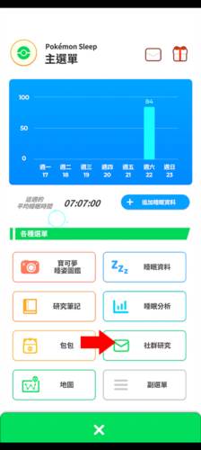 宝可梦Sleep7