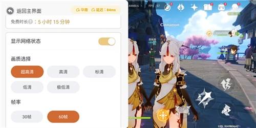 云原神无限游戏时长游戏优势2