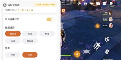 云原神测试版游戏截图14