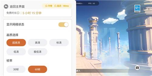 云原神测试版游戏截图13