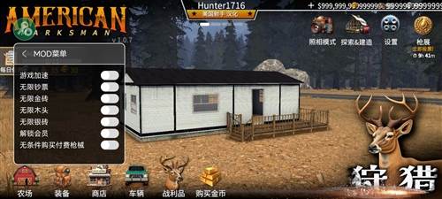 猎鹿人神枪手图片1