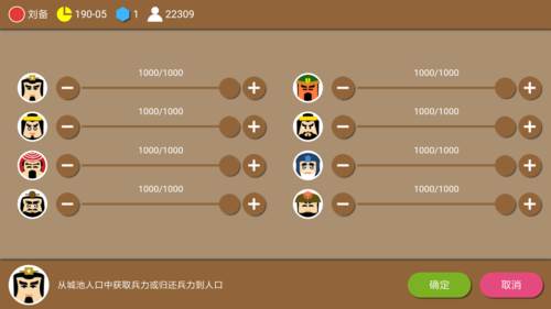 三国时代2破解版2