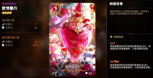 神器系统配图2