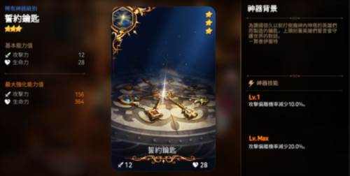 神器系统配图10