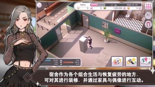 偶像明星制作人最新破解版3
