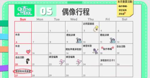 偶像明星制作人最新破解版5