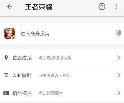 王者荣耀前瞻版6