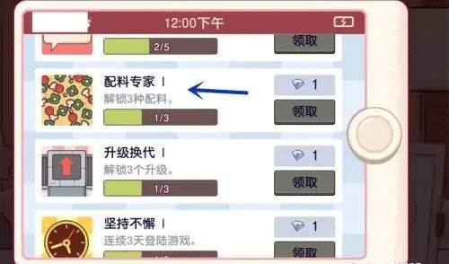 可口的披萨美味的披萨新手玩法6