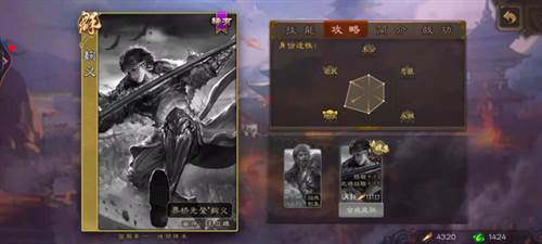 三国杀边锋版地主模式麴义打法攻略图片3