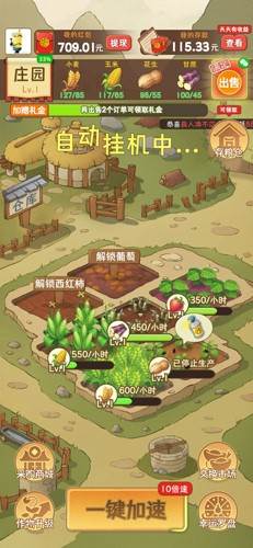 梦想庄园图片