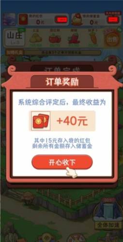 梦想庄园赚钱app游戏玩法