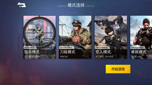 枪战荣耀精英最新版免广告版图片12