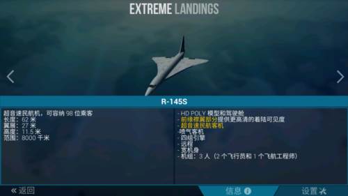 极限着陆破解版中文版全部飞机解锁20253