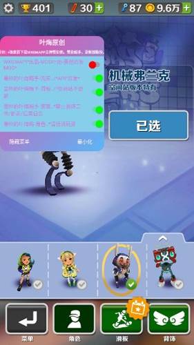 地铁跑酷空间站内置菜单版游戏特色