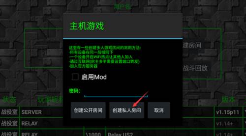 铁锈战争外国模组整合包破解版怎么联机3