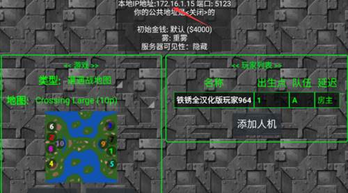 铁锈战争外国模组整合包破解版怎么联机4