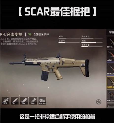 PUBG Mobile破解版内购枪械介绍图片2