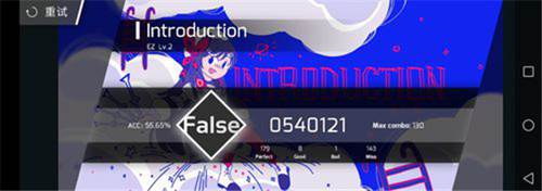 Phigros单机最新版5
