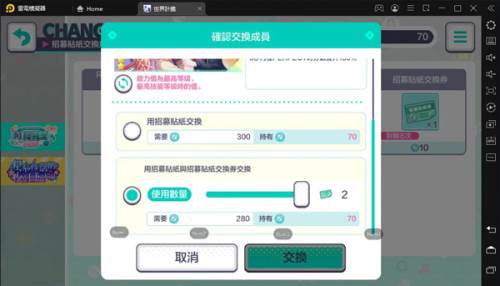 世界计划缤纷舞台繁中版5