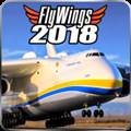 飞翼2018全飞机解锁版 FlyWings 2018 Flight Simulator