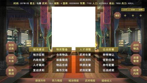 蜀汉宏图3无限金币图片1