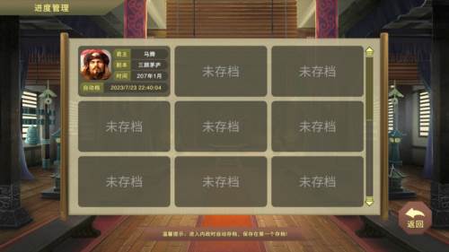 蜀汉宏图3无限金币图片2