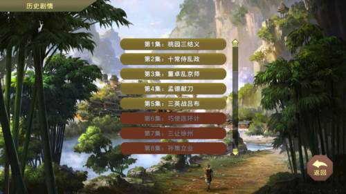 蜀汉宏图3无限金币图片3