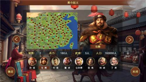 蜀汉宏图3无限金币图片7