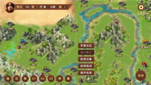 蜀汉宏图3无限金币图片9