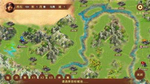 蜀汉宏图3无限金币图片11