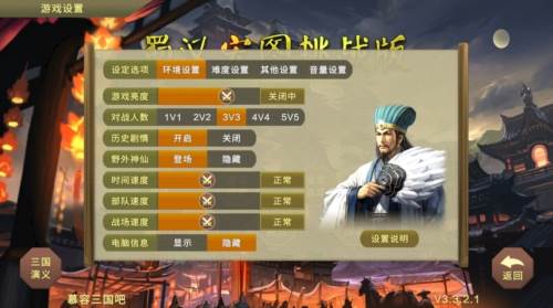 蜀汉宏图3无限金币图片12