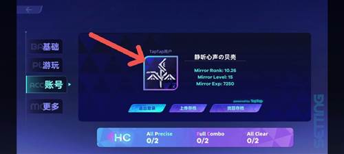 ryceam镜之韵律新手攻略8