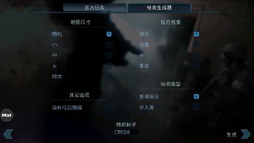 破门而入内置作弊菜单版新手攻略3