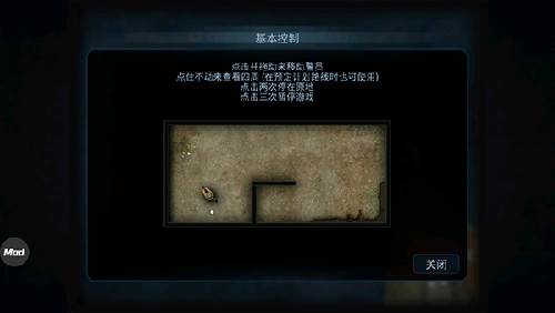 破门而入内置作弊菜单版新手攻略5