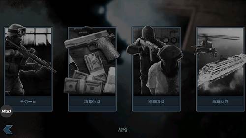 破门而入内置作弊菜单版新手攻略7