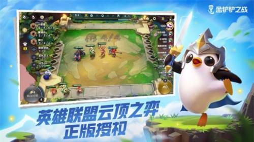 云顶之弈手游腾讯版