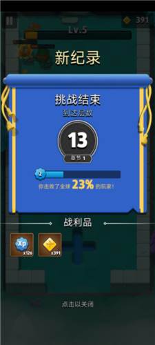 新手攻略配图9
