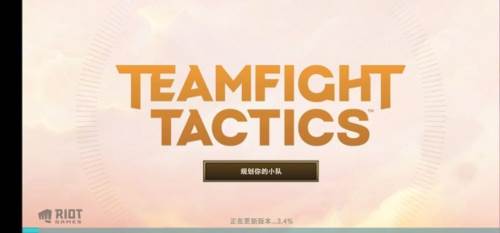 云顶之弈手游欧服版13