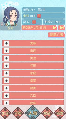 游戏亮点配图1